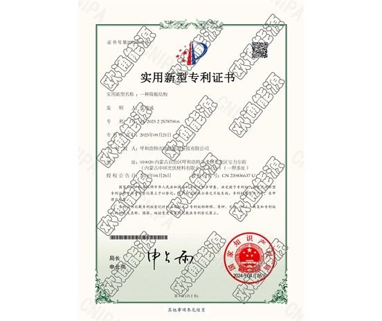 標(biāo)題：專利證書
瀏覽次數(shù)：47
發(fā)表時間：2025-05-29