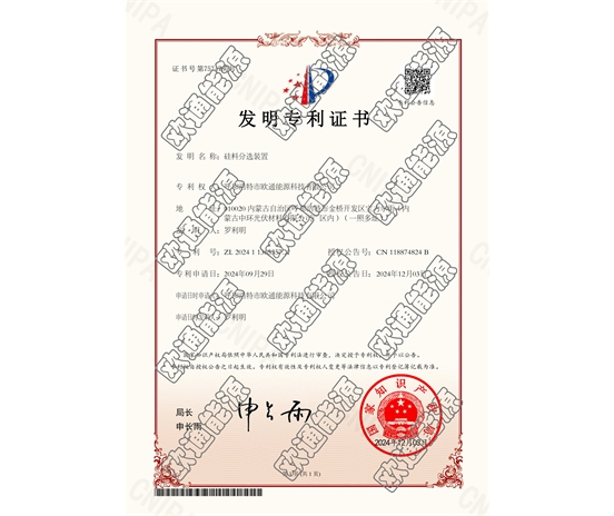標(biāo)題：專利證書
瀏覽次數(shù)：53
發(fā)表時(shí)間：2025-05-29