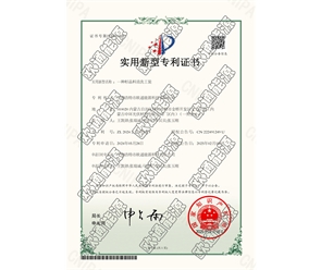 標題：專利證書
瀏覽次數(shù)：46
發(fā)表時間：2025-05-29